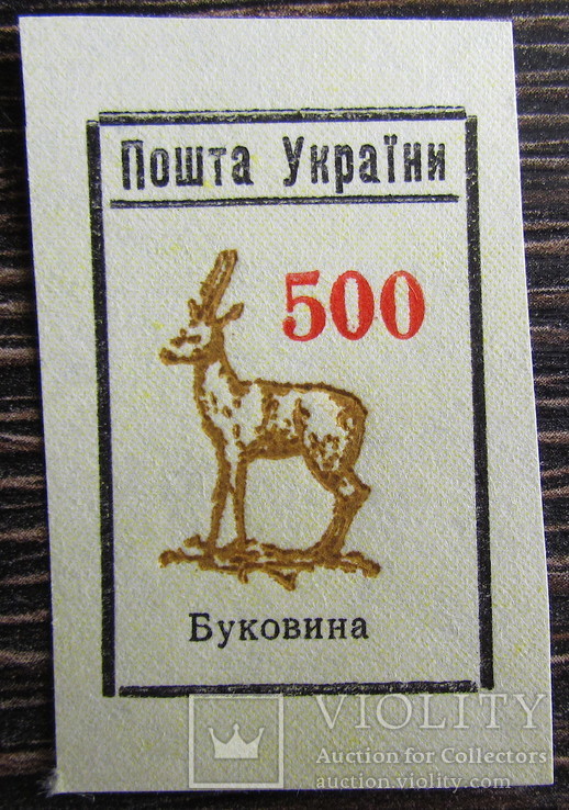 Провізоріі БУКОВИНА   MNH