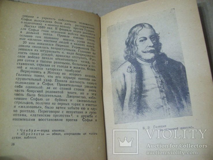 Петр первый 1948 г., фото №3