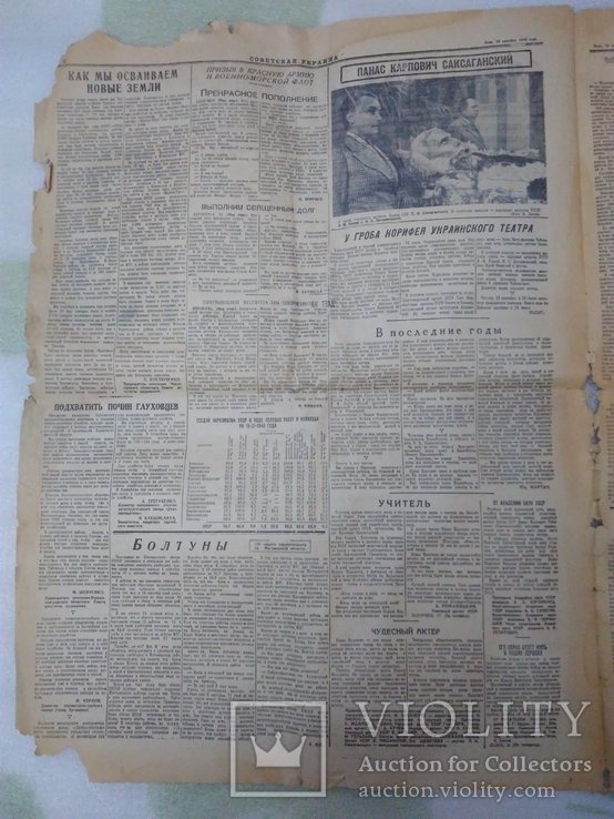 1940г. Газета Советская Украина N218, фото №3