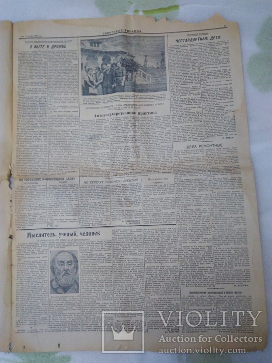 1940г. Газета Советская Украина N218, фото №4