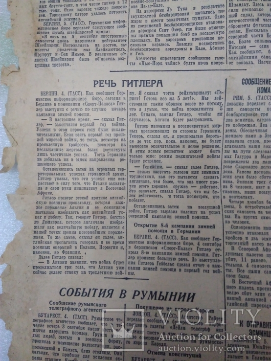 1940г. Газета Советская Украина N207, фото №6