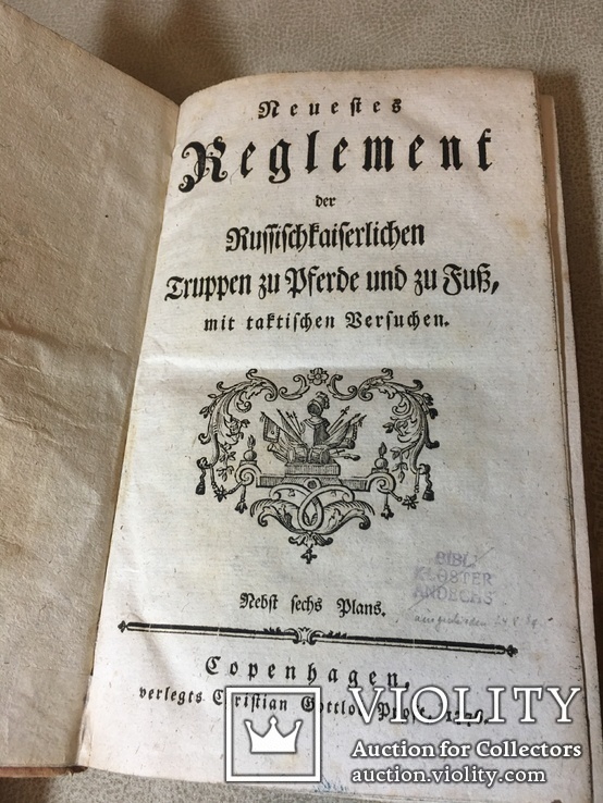 Новейший устав Российских царских войск верхом и на пешем ходу. 1776 г. Атрибуция