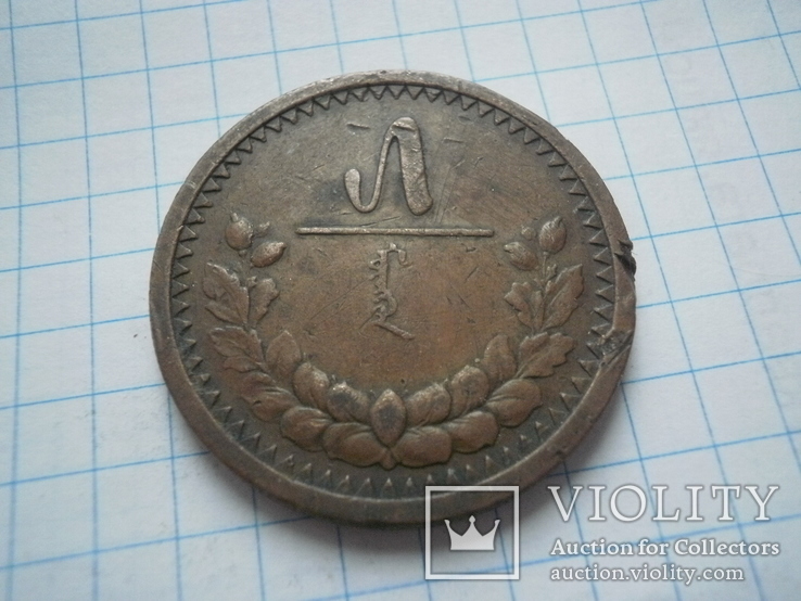 Монголія 1925 рік 5 монго.