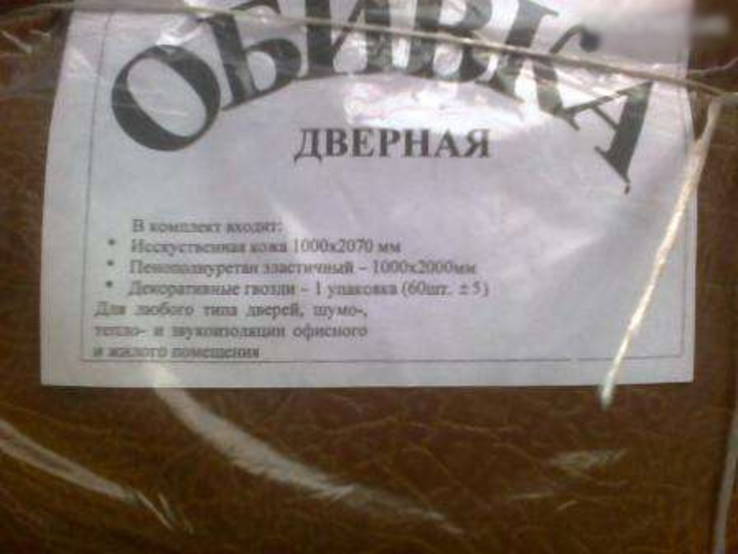 Дверная обивка входной двери, photo number 2