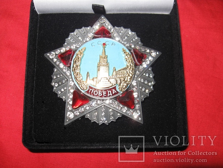 Орден Победа  копии наград СССР, фото №2