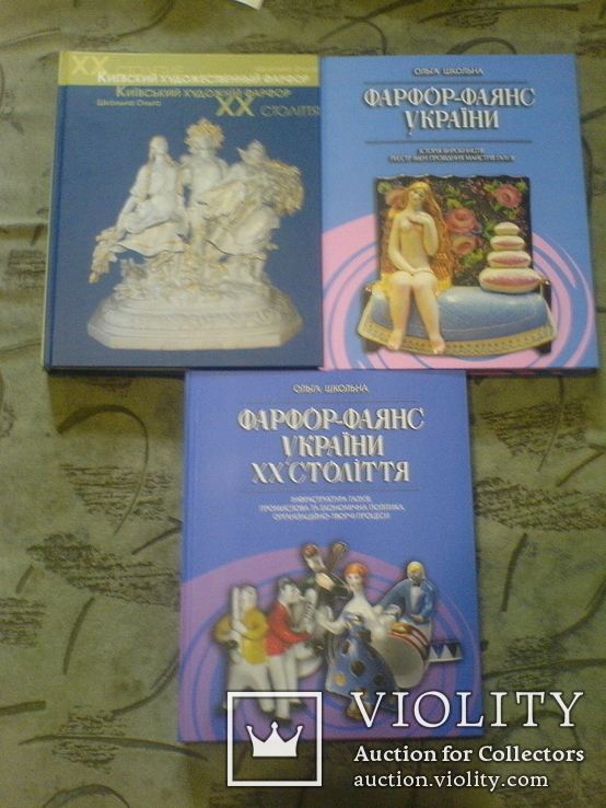 3 книги по Украинскому фарфору, фото №2