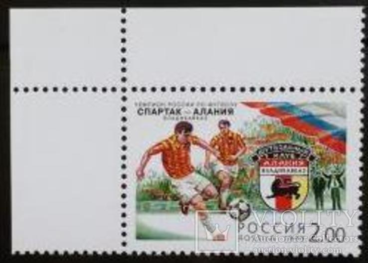 Россия 1999 г. Футбол Спорт MNH угол