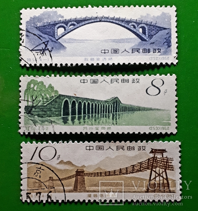 1962 Китай Мосты
