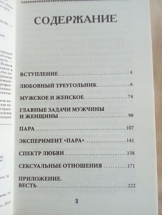  Анатолий Некрасов любовь против Свободы, numer zdjęcia 5