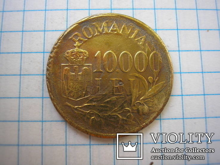 Румыния 1947 г. 10000 лей., фото №2