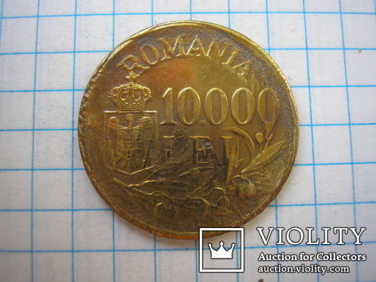 Румыния 1947 г. 10000 лей., фото №4
