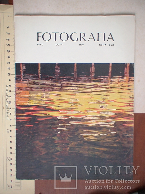 Fotografie 1969р. 2