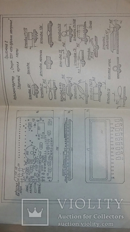 Паспорт электроные часы-будильник старт 7231., фото №4