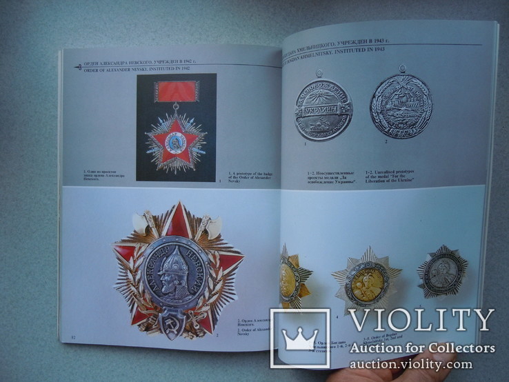Русские и советские боевые награды В.А. Дуров, фото №10