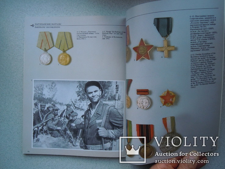Русские и советские боевые награды В.А. Дуров, фото №11