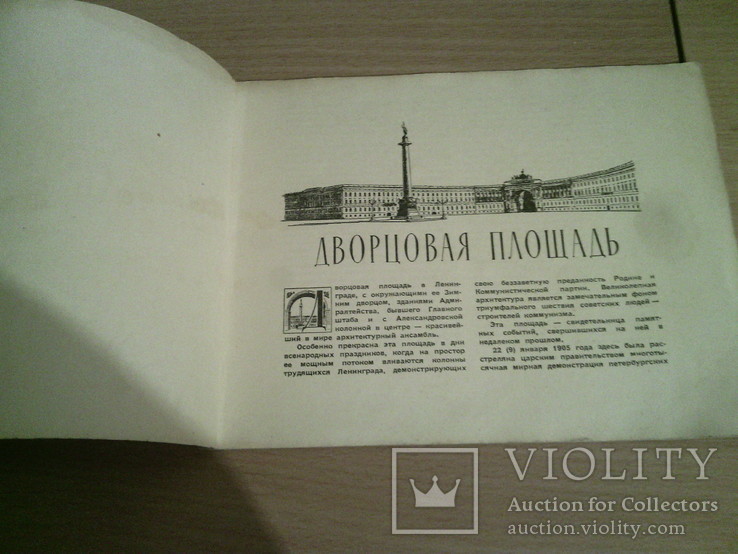 Дворцовая площадь, Госиздат по строит-ву и арх-ре,  1953г, фото №7