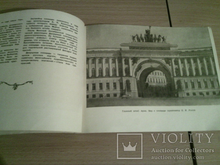 Дворцовая площадь, Госиздат по строит-ву и арх-ре,  1953г, фото №10