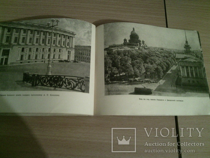 Дворцовая площадь, Госиздат по строит-ву и арх-ре,  1953г, фото №11