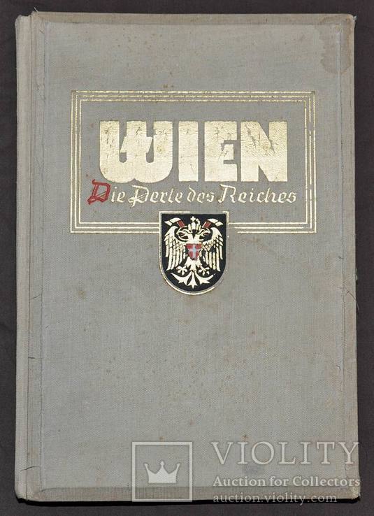 Немецкая книга с 3D фото «Вена жемчужина рейха», фото №3