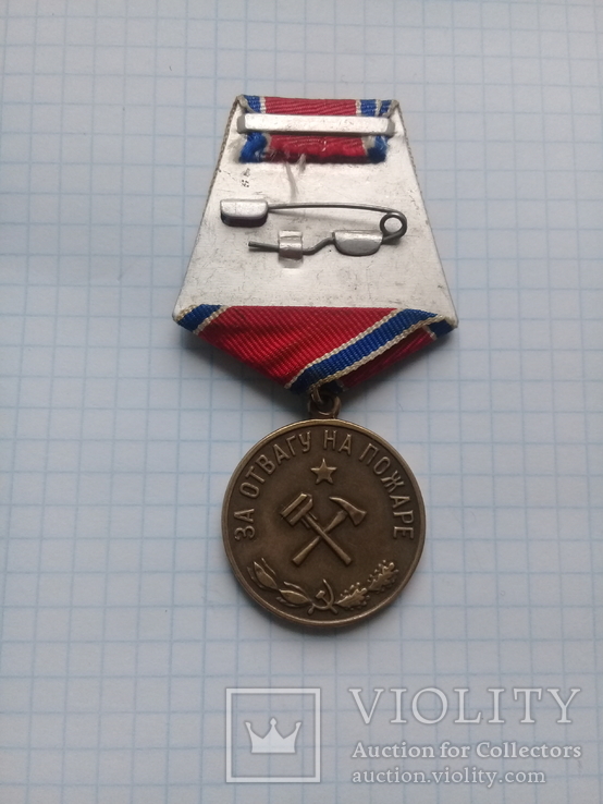 Медаль за Отвагу на Пожаре (копия), фото №3