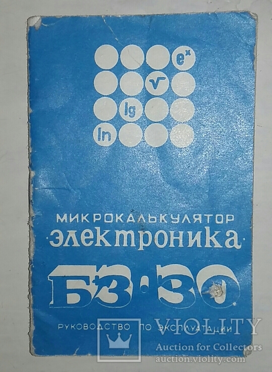 Паспорта от микрокалькулятор 4шт., фото №4