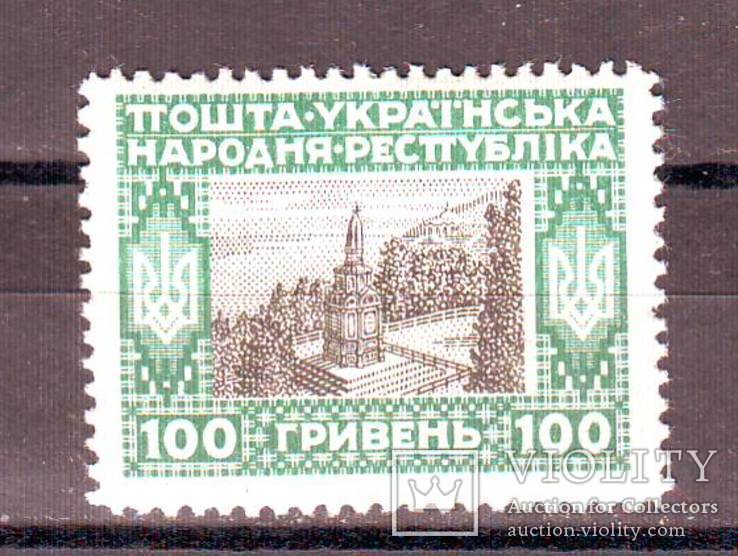 Україна**. 1920р. Віденська серія..