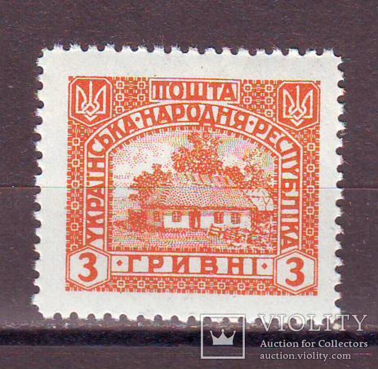 Україна**. 1920р. Віденська серія