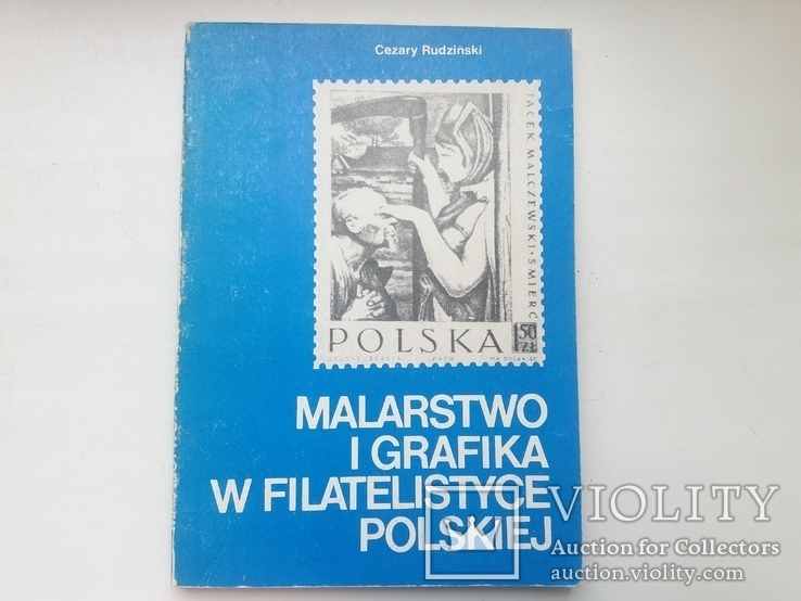 Malarstwo I Grafika w Filatelistyce Polskiej, фото №2