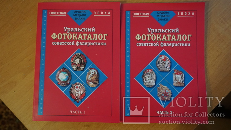 Каталог в 2 -х томах.