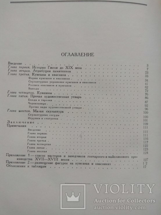 Майолика Гжели А.Б.Салтыков, фото №5