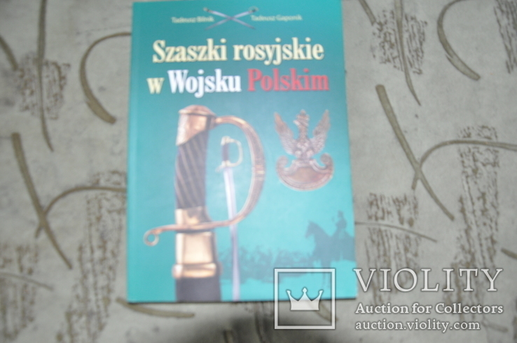 Szaszki rosyjskie w Wojsku Polskim, фото №2