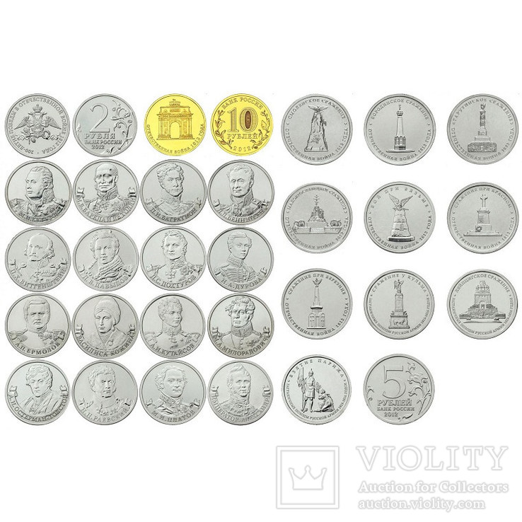 Набор монет 200-летия победы России в Отечественной войне 1812 года - Бородино, фото №5