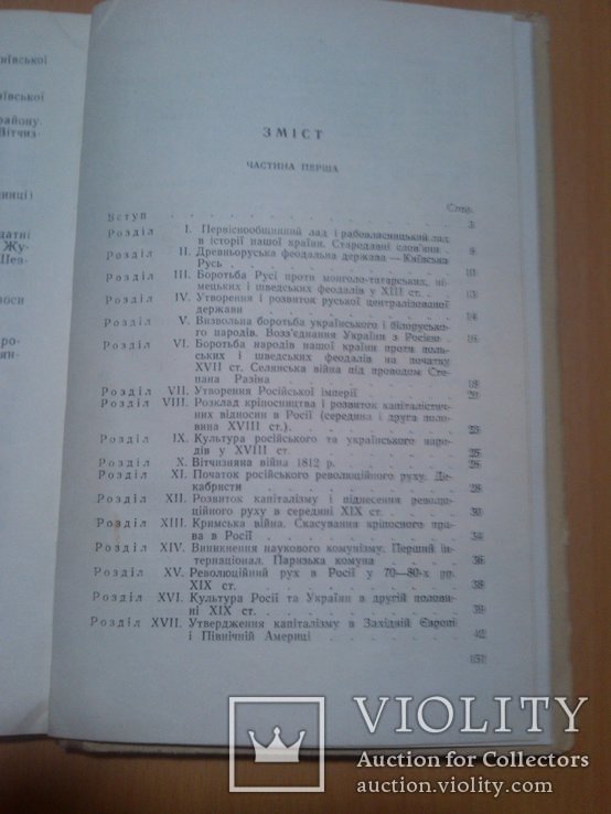 Історичні вікторини 63 год тир.13000, фото №6