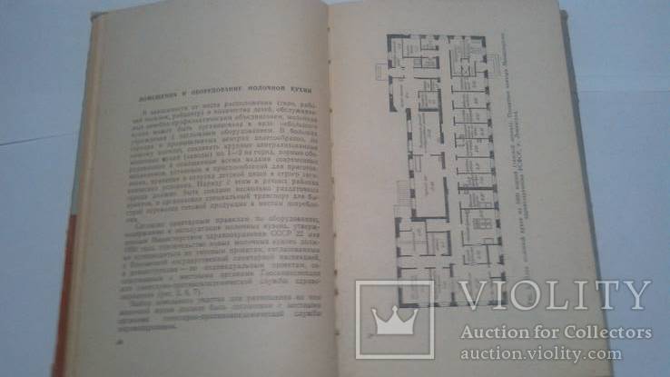 Молочная кухня и детское питание госмедиздат 58 год, фото №6