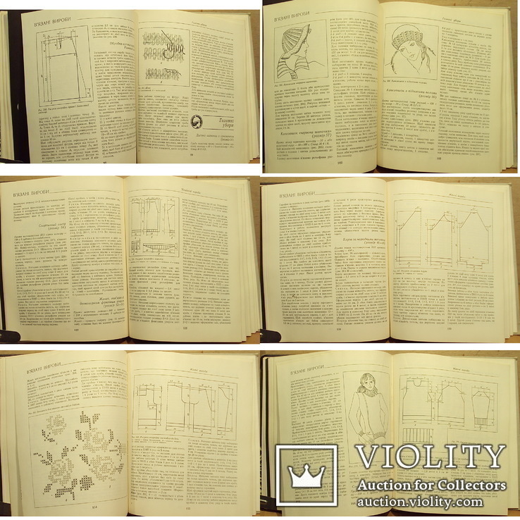 Трикотажні вироби ручної та машинної вязки-Царук В. В., фото №10
