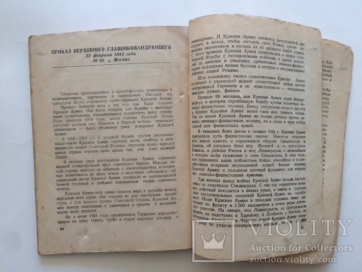 Книжка с Приказами. И.В. Сталин "О Великой Отечественной Войне", 1943 г., фото №11