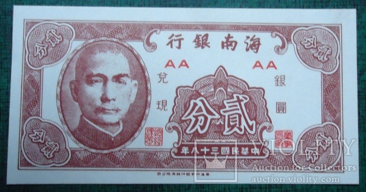 Китай-хайбанский банк 2 финь 1949  UNC