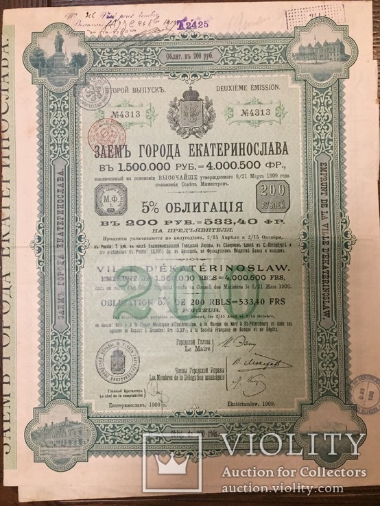 Займ м. Дніпро (Єкатеринослав), облігація в 200р, 1909, 2 вип