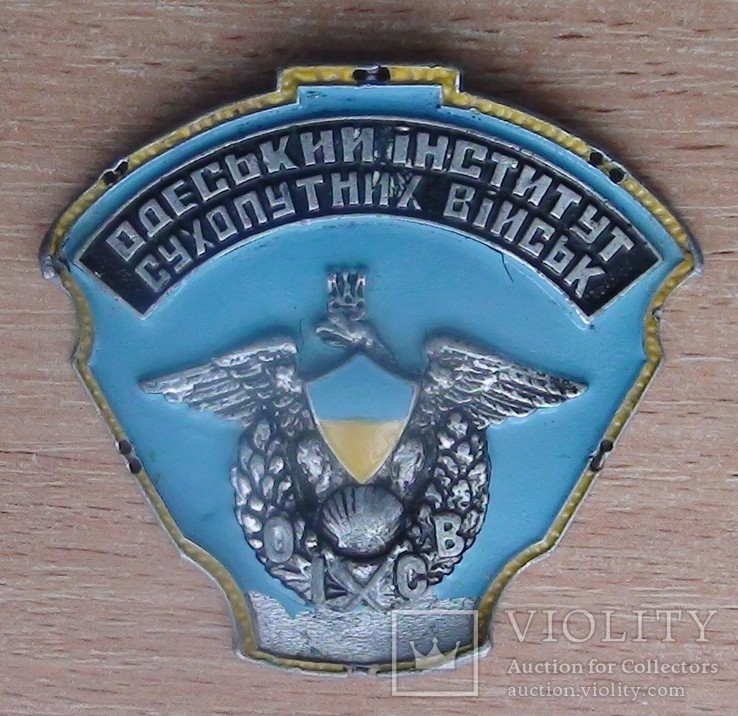 Металлический шеврон Одесский институт сухопутных войск