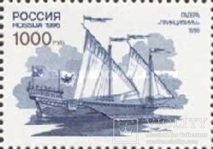 Россия 1996 Флот (2 марки)