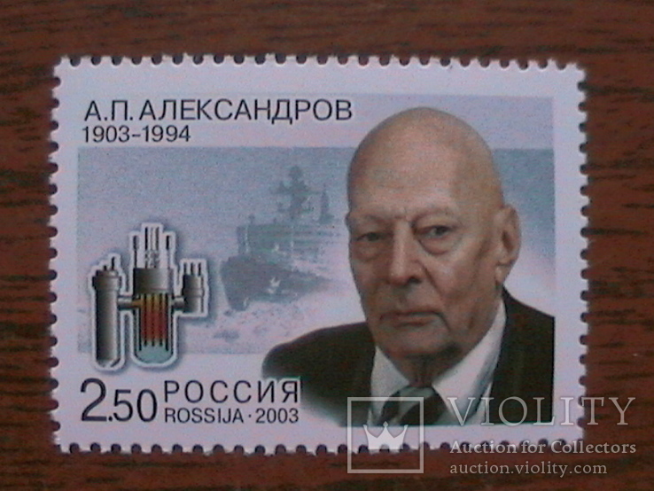 Россия 2003 Александров