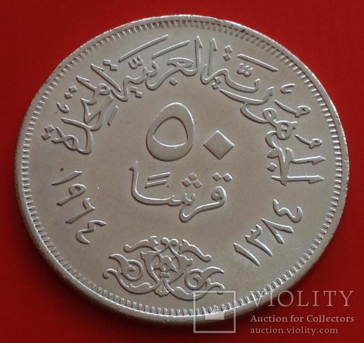 Египет 50 пиастров 1964 серебро Асуан аАНЦ, фото №3