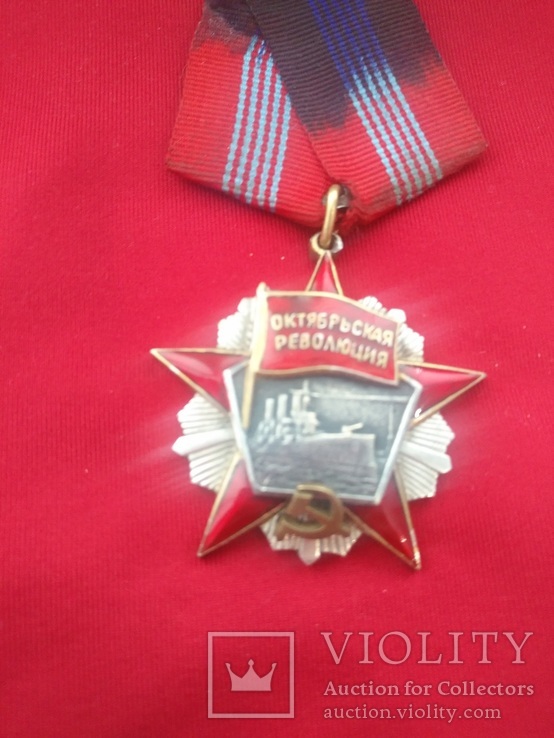 Орден Октябрьская Революция копія, фото №3