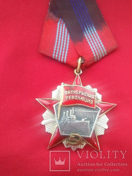 Орден Октябрьская Революция копія, фото №4