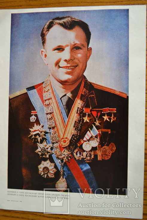 1988,СССР,Комплект плакатов на тему космоса, фото №5