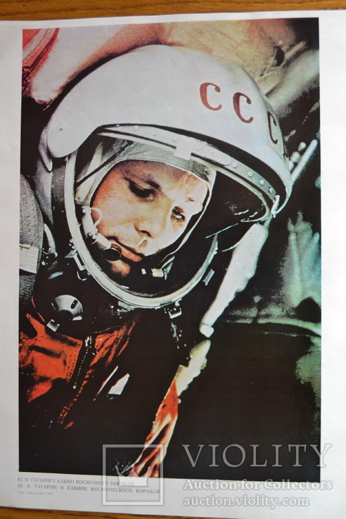 1988,СССР,Комплект плакатов на тему космоса, фото №8
