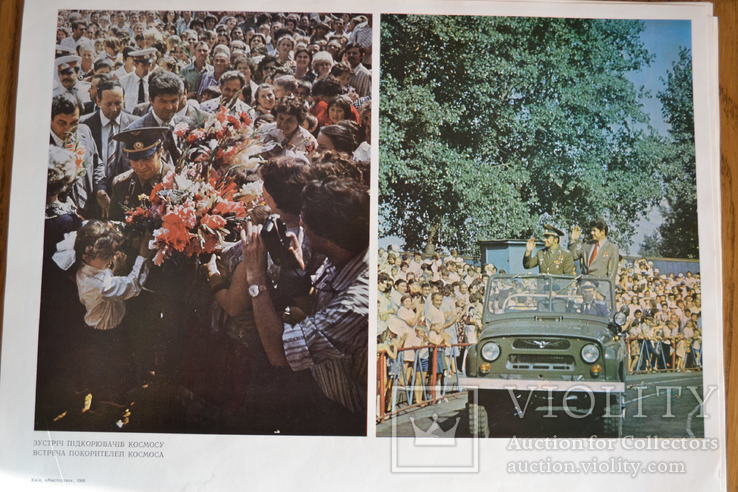 1988,СССР,Комплект плакатов на тему космоса, фото №13