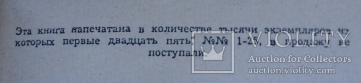 Нагрудные знаки русской армии, С.Андоленко. Париж 1966г. Репринт., фото №5