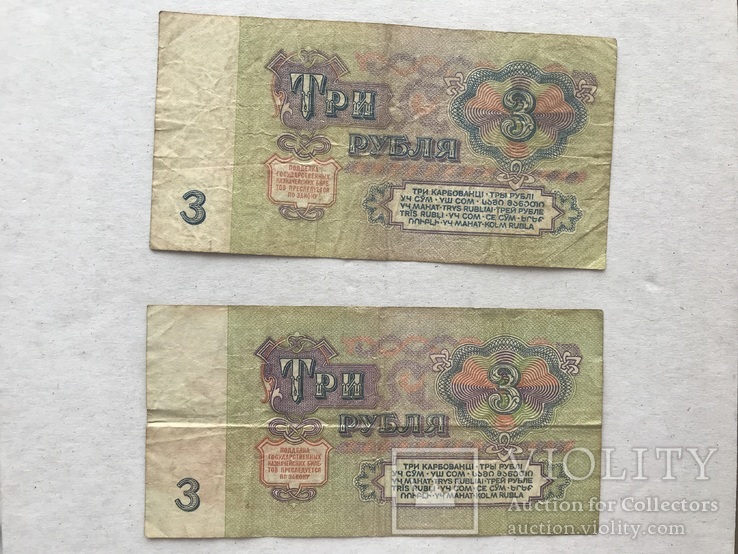 3 рубля 1961 2 шт, фото №3