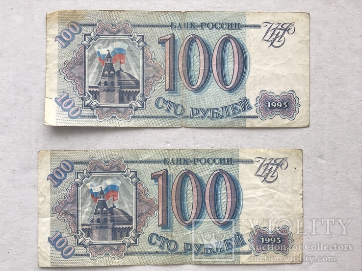 100 рублей 1993, фото №2